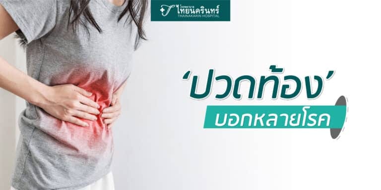 เฮลิโคแบคเตอร์ ไพโลไร