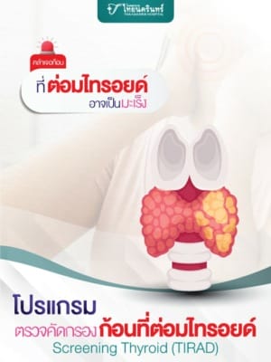 โปรแกรมควบคุมน้ำหนัก Healthy Weight Center