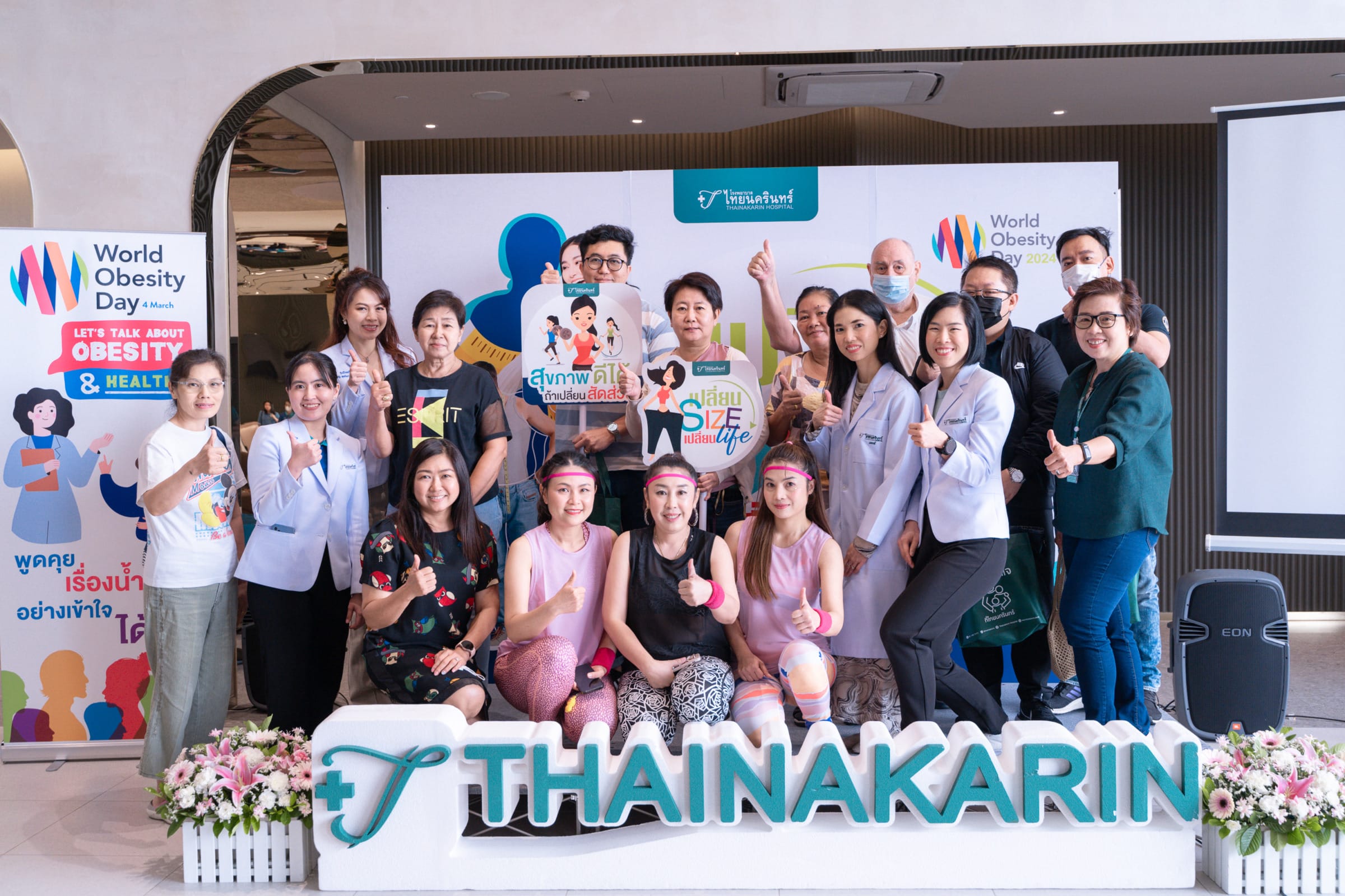 รพ.ไทยนครินทร์ จัดกิจกรรม 'เปลี่ยน Size เปลี่ยน Life' เนื่องในวันอ้วนโลก (World Obesity Day 2024)