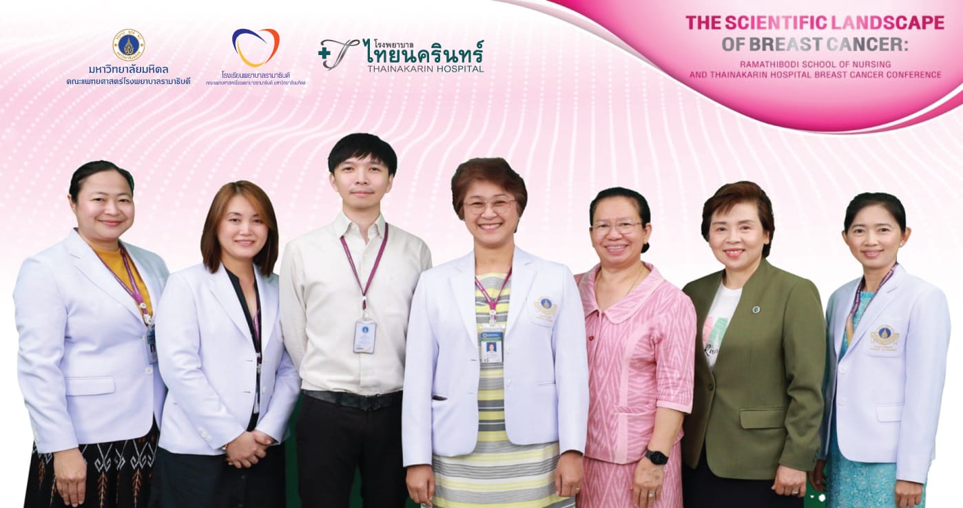 รพ.ไทยนครินทร์ ก้าวหน้า พัฒนาด้านวิชาการต่อเนื่อง สู่มาตรฐานสากล ร่วมจัดงานประชุมวิชาการออนไลน์ แสดงศักยภาพด้านมะเร็งเต้านมครบทุกมิติ