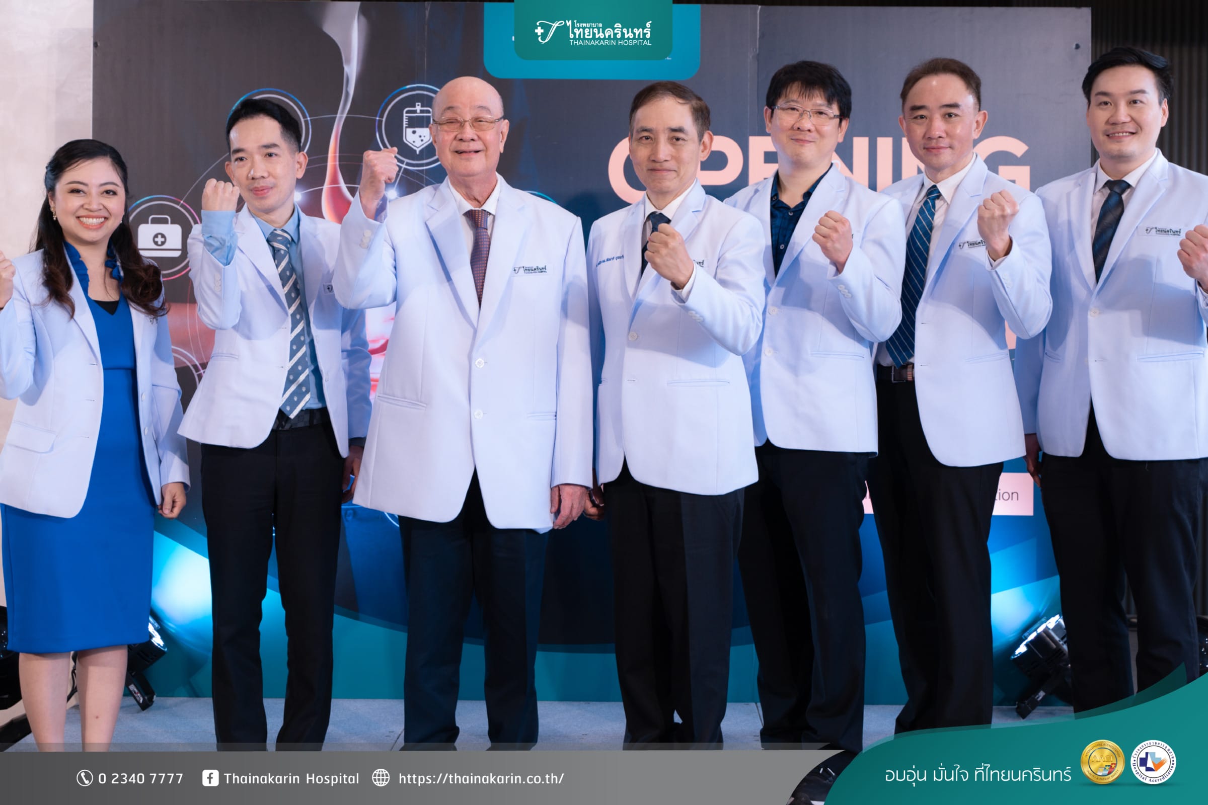 รพ.ไทยนครินทร์ เปิดศูนย์ทางเดินอาหารโฉมใหม่